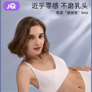 婧麒孕妇哺乳内衣母乳产后喂奶专用怀孕期聚拢防下垂舒适无痕文胸-jwx14191