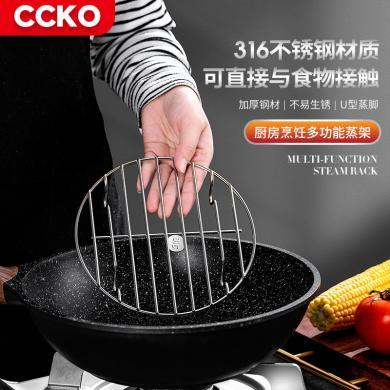 CCKO不锈钢家用蒸菜架蒸笼架锅内隔水蒸高压锅电饭锅蒸架CK9571
