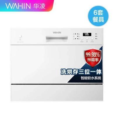 美的华凌 家用 6套洗碗机台式嵌入式两用节能洗涤29min超快洗高温智能WQP6-H3602D-CN
