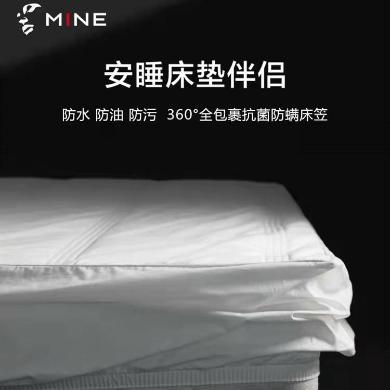 寐mine 【新品推荐】全棉床笠三防360°全包裹床罩床垫保护垫