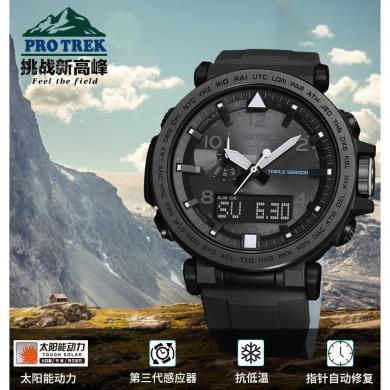 CASIO卡西欧手表男太阳能防水户外登山表石英表protrek PRG-650