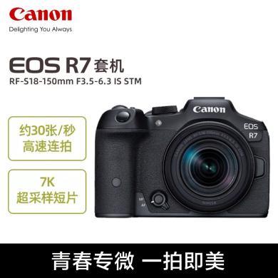 Canon/佳能相机 EOS R7 套机青春专微相机单反相机 高速连拍 7K超采样短片