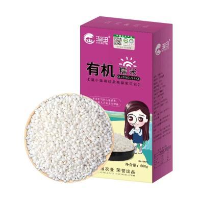 溢田溢小妹系列有机糯米500g  东北特产五谷杂粮新米江米包粽子专用真空米砖黏大米