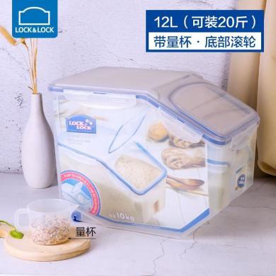 乐扣乐扣（LocknLock） 保鲜盒米桶储物罐储物箱密封罐谷物杂粮盒米箱12L