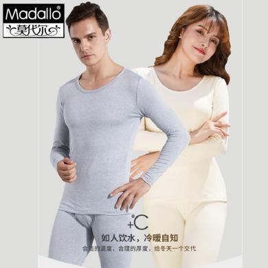 莫代尔精选保暖内衣套装秋冬亲肤纯棉男圆领棉毛衫裤保暖秋衣秋裤Y2117