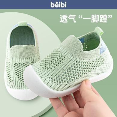 贝比宝宝学步鞋2024新款婴儿软底防滑鞋网眼透气儿童地板鞋子