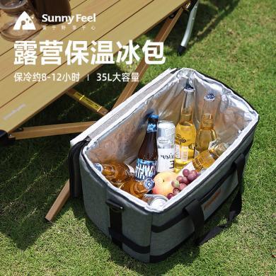 SunnyFeel户外露营保鲜冷藏冰包 便携牛津布野餐多功能午餐保温包