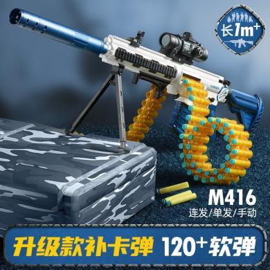 儿童玩具M416电动连发软弹枪加特林机关枪冲锋重机枪仿真XG-M249