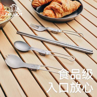 伯希和餐具户外露营野餐必备用品便捷式纯钛可折叠叉勺筷子套装