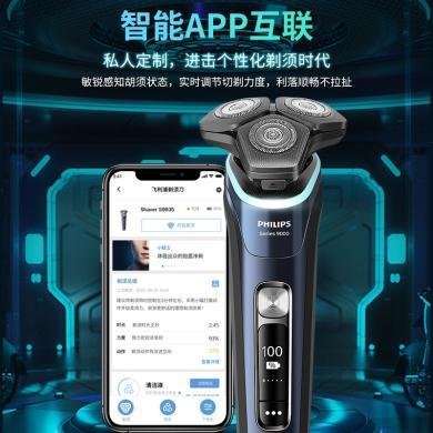 飞利浦（PHILIPS）电动剃须刀9系智能光感配清洁器刮胡刀S9000【痘痘肌专属】S9935