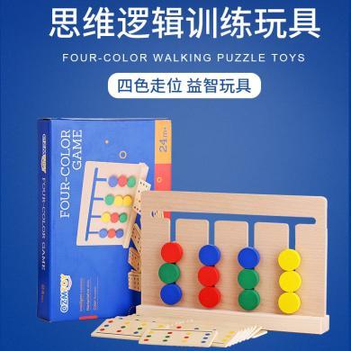 巧之木木制四色游戏玩具逻辑思维专注力训练智力开发启蒙木制积木QZM-0334