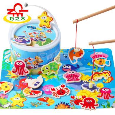 巧之木桶装双杆磁性海洋小猫钓鱼玩具套装儿童男孩女孩木制玩具6932826602011