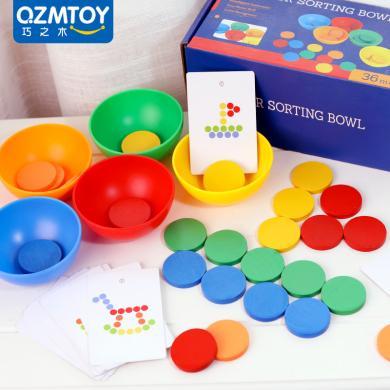 巧之木颜色分类杯碗玩具儿童木制益智宝宝认知早教配对创意拼图玩具1204