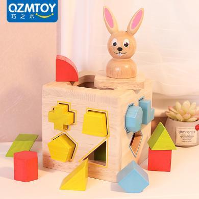 巧之木形状盒配对积木兔子智力盒木制儿童玩具宝宝多孔认知益智早教1135