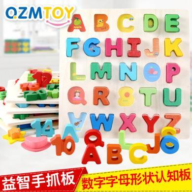 巧之木立体数字字母拼板手抓板宝宝拼图拼板儿童早教益智玩具拼图彩虹数字字母