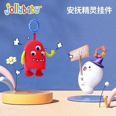 jollybaby猜猜精灵安抚玩具挂件婴儿床推车挂件0-1岁宝宝玩具JB2103197BNA
