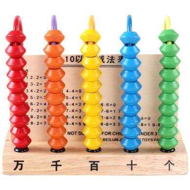巧之木木制五档计算架小学幼儿园宝宝早教数学计数架珠算架益智学习玩具0059