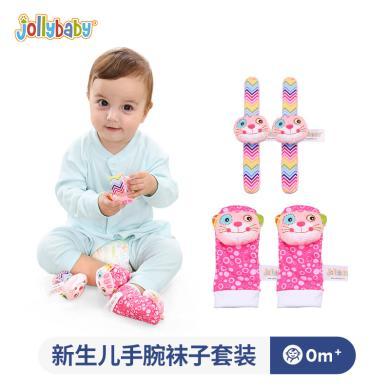 Jollybaby新生婴儿001动物袜子周岁宝宝动物001卷片手腕益智玩具