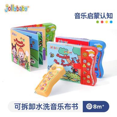 jollybaby声音布书可拆洗宝宝早教益智玩具婴儿玩具带音乐JB2103106BYA