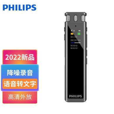飞利浦（PHILIPS） 飞利浦录音笔VTR5260可以转文字专业高清智能降噪便携式带外放