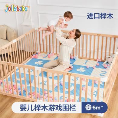 jollybaby婴儿室内游戏木围栏进口榉木实木宝宝儿童安全防护栅栏QM201201002QNA