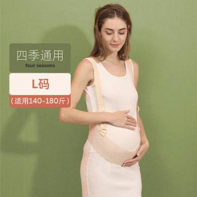 婧麒托腹带孕妇专用夏季透气托腹部带腰托安全带防勒肚胎心监护带-Jyp63109