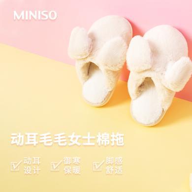 MINISO名创优品动耳毛毛棉拖鞋2022年新款冬季女厚底可爱居家拖鞋