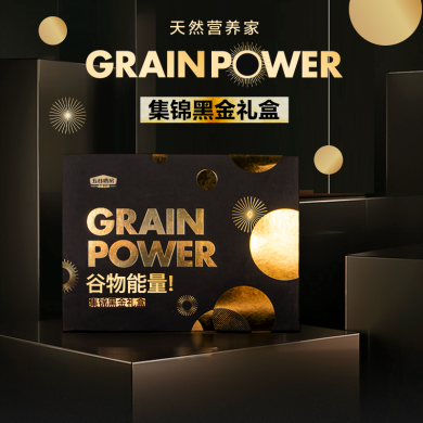 【顺手买】五谷磨房 谷物能量黑金礼盒8条装谷物营养代餐粉