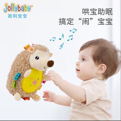 Jollybaby声光安抚玩偶礼盒早教益智玩具宝宝哄睡觉音乐婴儿玩具JB2011054BYA
