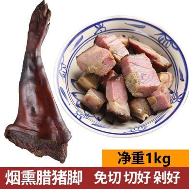 【湖南特产】润火坊腊猪腣1kg腊肉腊味