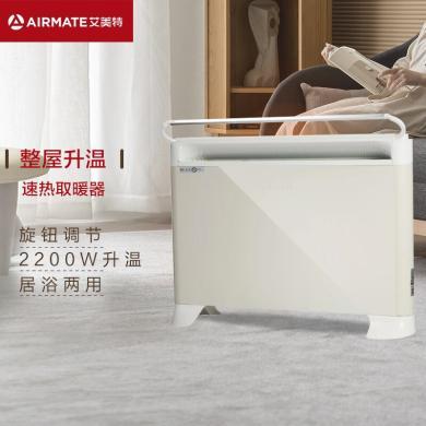 艾美特（Airmate）2200W快热炉家用暖风居浴室防水电暖气温控取暖器HC22103 浅黄色