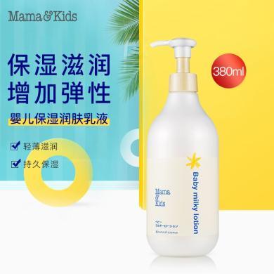【支持购物卡】日本Mama&Kids 婴儿保湿润肤乳液 380ml/瓶 mamakids新生儿保湿护肤