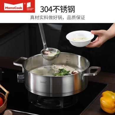 Momscook慕厨蒸锅火锅蒸格蒸笼多用锅304不锈钢锅煤气电磁炉通用28cm复底加厚汤锅火锅JA2809