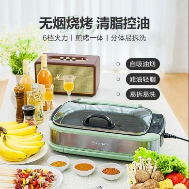 艾美特（Airmate）电烤炉烤肉锅烤肉盘 电烧烤炉 家用无烟烤肉机电烤盘烧烤架不粘烤串烧烤机EG01-M2