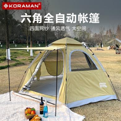 酷然公园帐篷户外露营用品室外全自动便携式野营野餐装备折叠帐篷KR-ZP1STT018
