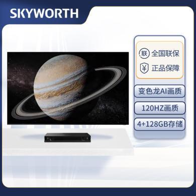 创维Q53 Pro 75英寸4k高清120HZ画质芯片智能语音壁纸电视