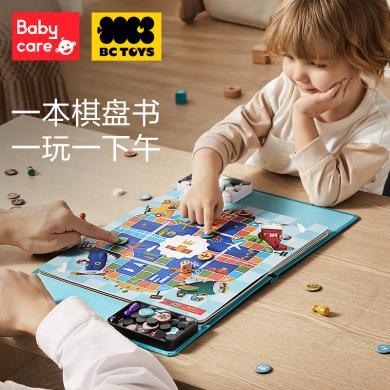 babycare-BT2109003-多合一跳棋飞行棋五子棋斗兽棋多功能棋儿童益智桌面玩具A50XB1029