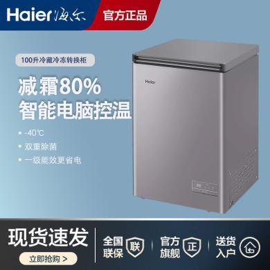 海尔（Haier）超低温冰柜-40度零下负四十度电子控温智能减霜80%细胞级冷冻柜雾晶灰BC/BD-100GHEPC