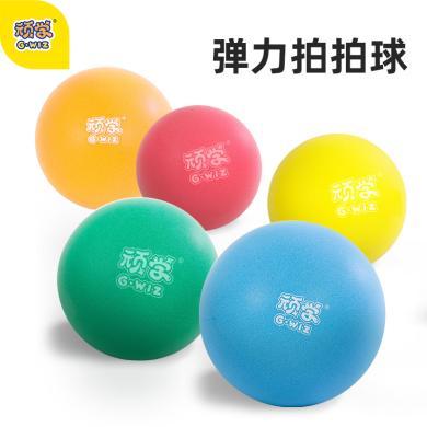 顽学GWIZ拍拍球实心海绵篮球pu柔软高弹力球儿童室内球类玩具CC