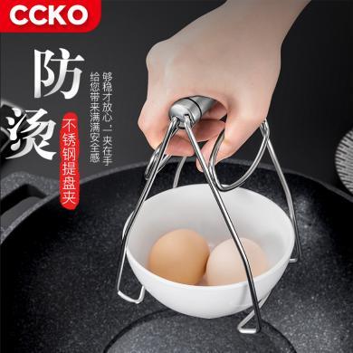 CCKO防烫夹神器不锈钢取碗器夹盘子夹子砂锅防滑取碗夹厨房小工具CK9512