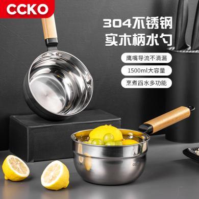 CCKO家用水勺厨房水瓢多功能可加热304不锈钢舀水勺长柄瓢水勺子CK8628