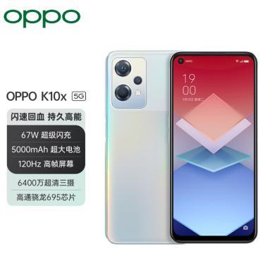 OPPO K10x 67W超级闪充大电池120Hz高帧屏 6400万三摄 拍照5G手机oppo手机K10x
