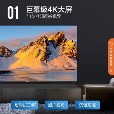 康佳（KONKA） 70U5 70英寸远场语音4K超清 金属全面屏 2+16GB 智能教育液晶电视机 70英寸电视