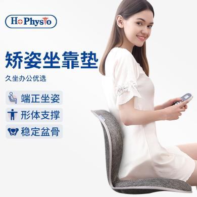 何浩明腰臀矫坐姿靠垫坐姿坐垫办公室 美臀矫坐姿脊椎护支撑腰尾椎骨成人学生座垫