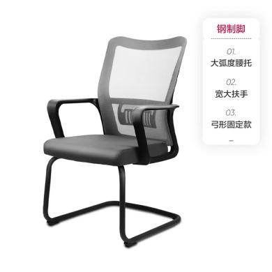 得力弓形椅人体工学椅电脑椅简约固定职员椅子舒适久坐家用办公椅