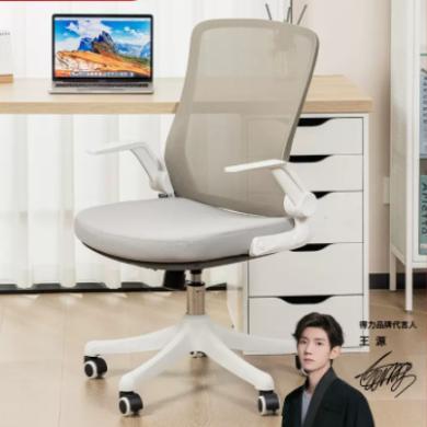 得力学习椅子电脑椅91106/91108中学生家用办公座书桌椅久坐舒适人体工学椅