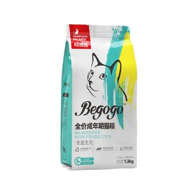 玛雅熊猫粮1.3KG营养成猫粮猫主粮家猫蓝猫美毛通用粮全价成年期猫粮牛肉味