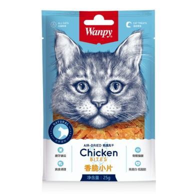 顽皮宠物零食25g*2袋猫零食补充营养猫用香脆小片