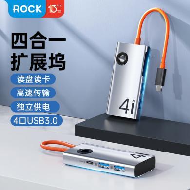 洛克（ROCK） 四合一Type-C扩展坞转USB3.0分线器集线器笔记本电脑转接头一转四转换器苹果M1小新拓展坞TR25