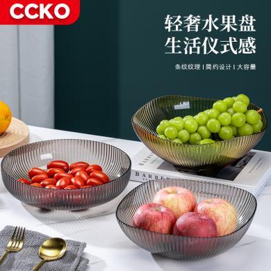 CCKO水果盘家用客厅茶几零食摆放盘加厚轻奢简约大容量干果糖果收纳盘CK8502